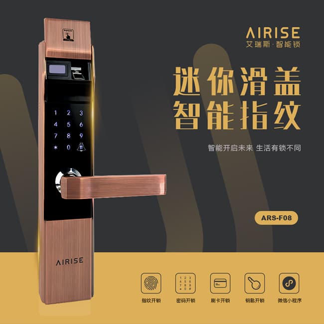 艾瑞斯_艾瑞斯智能锁 迷你滑盖指纹密码锁 家用防盗门智能锁